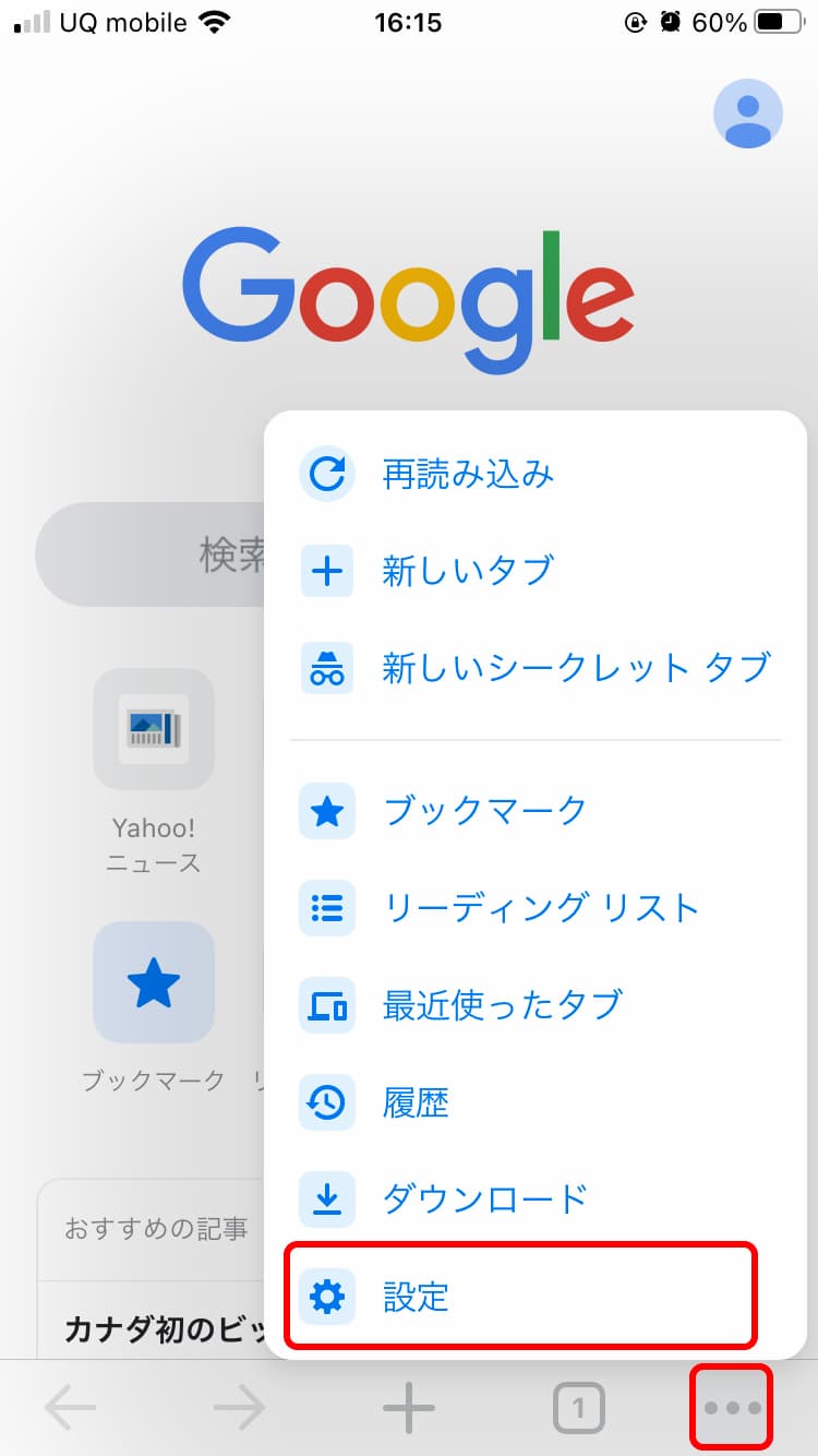 ポップアップブロック解除の説明