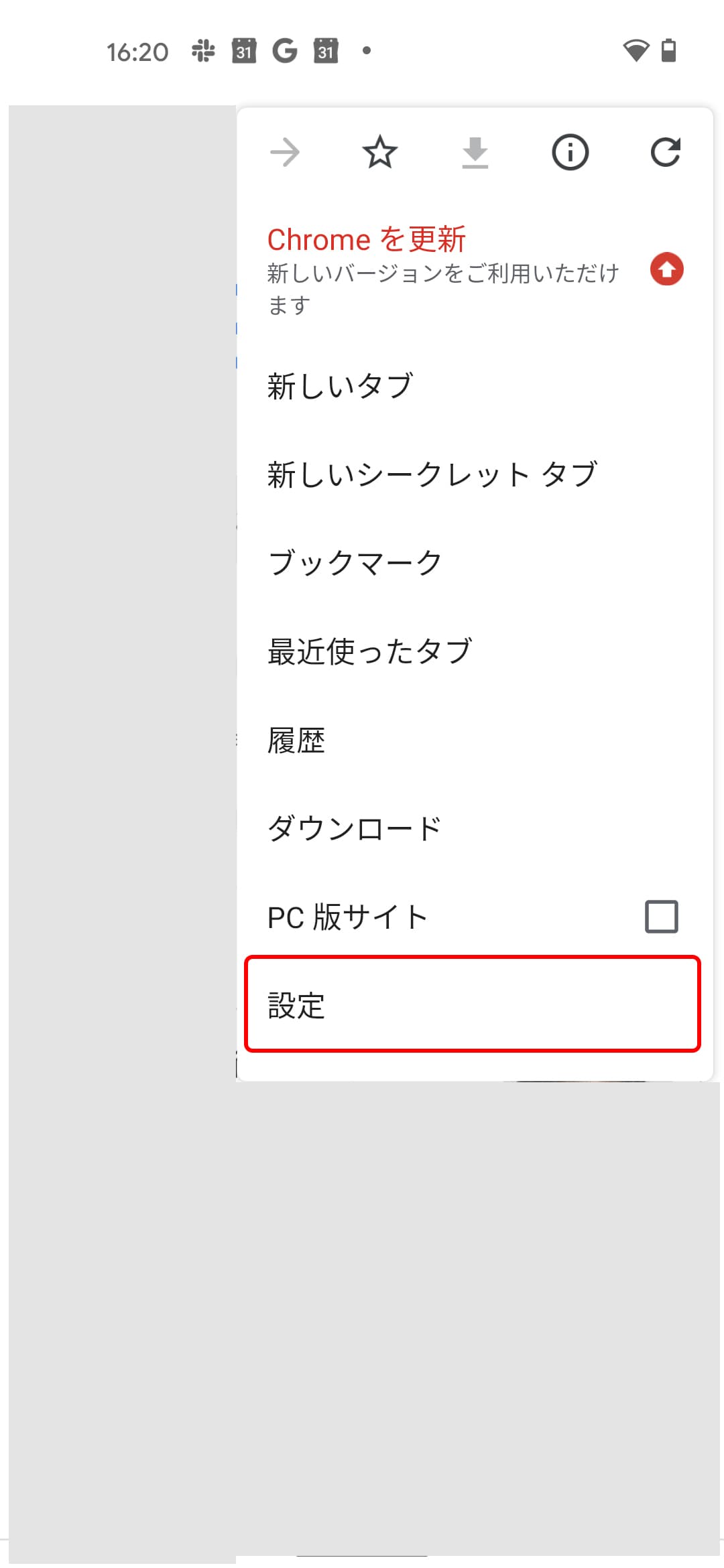 ポップアップブロック解除の説明